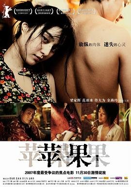 《苹果》电影 在线收看 全季