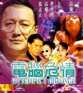 电脑危情 热门推荐 蓝光版