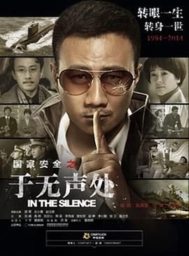 于无声处 电视剧 人气排行 更新至
