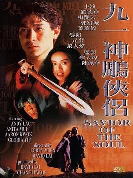 新版神雕侠侣 推荐观看 高清版