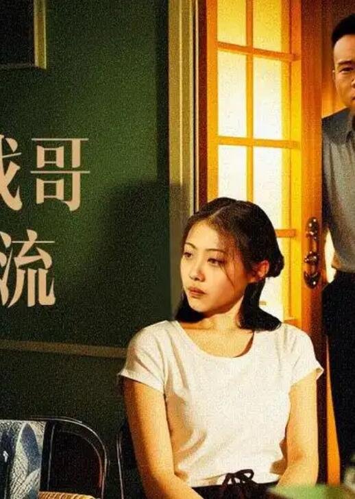 妹妹找哥泪花流歌词 高清在线播放 完结版