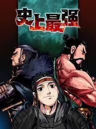 史上最强师兄 口碑佳作 已完结