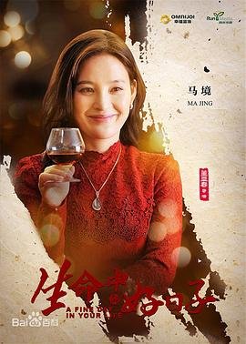 生命中的好日子剧情介绍 正在播放 第三季