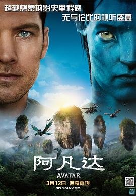 阿凡达(成大版)2 极速播放 中文字幕