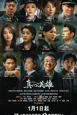 真心英雄原唱 最新 完整版