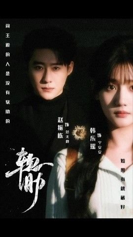 软肋 在线点播 HD中字
