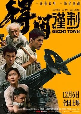 得闲谨制剧情介绍 经典推荐 清晰版
