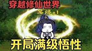 满级悟性:思过崖面壁八十年 精选 原声版