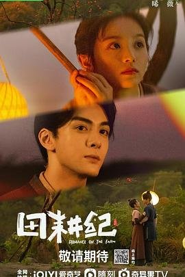 田耕纪演员表 在线点播 原声版