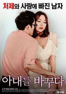 我妻子的姐姐2免费版电视剧在线观看 年度热门 完整版