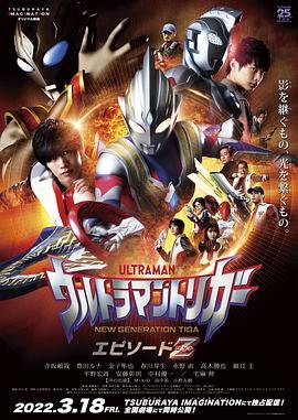 特利迦奥特曼免费观看高清 正在播放 高清版