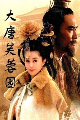 大唐芙蓉园门票 全集播放 最新一集