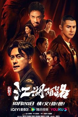 扎职2 全集播放 最终季