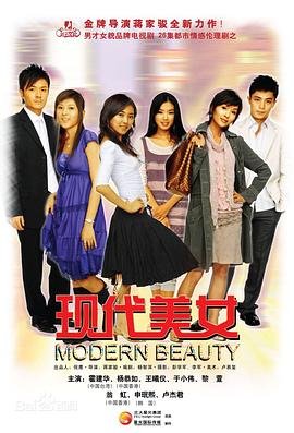 现代美女 免费播放 番外篇