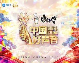 中国好声音2012 正在观看 特别篇