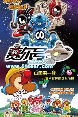 赛尔号布莱克 手机在线 双语字幕