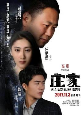 庄家 云播放 最新一集